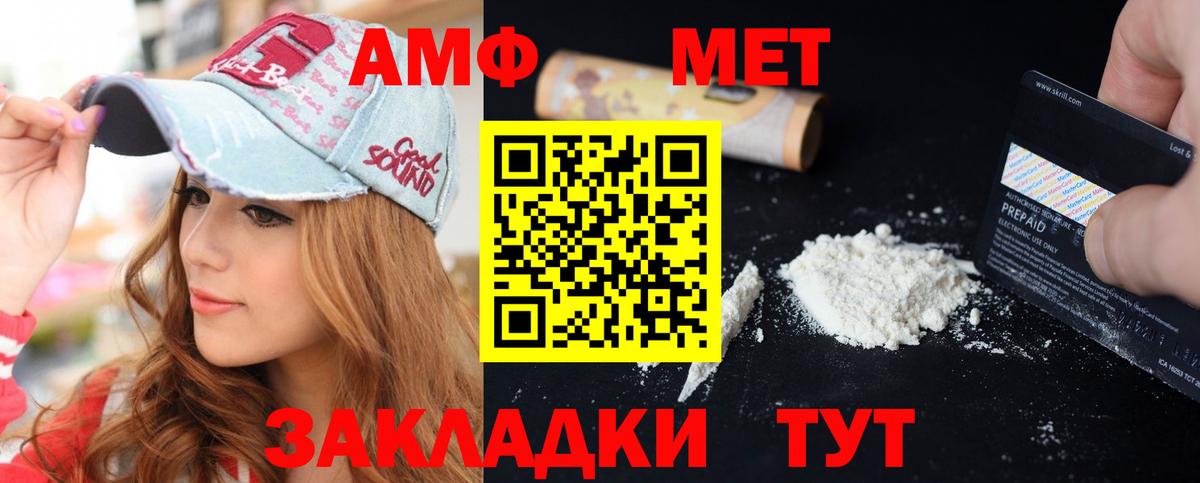 АМФЕТАМИН  Вход с VPN  Асбест  АМФЕТАМИН 97% 