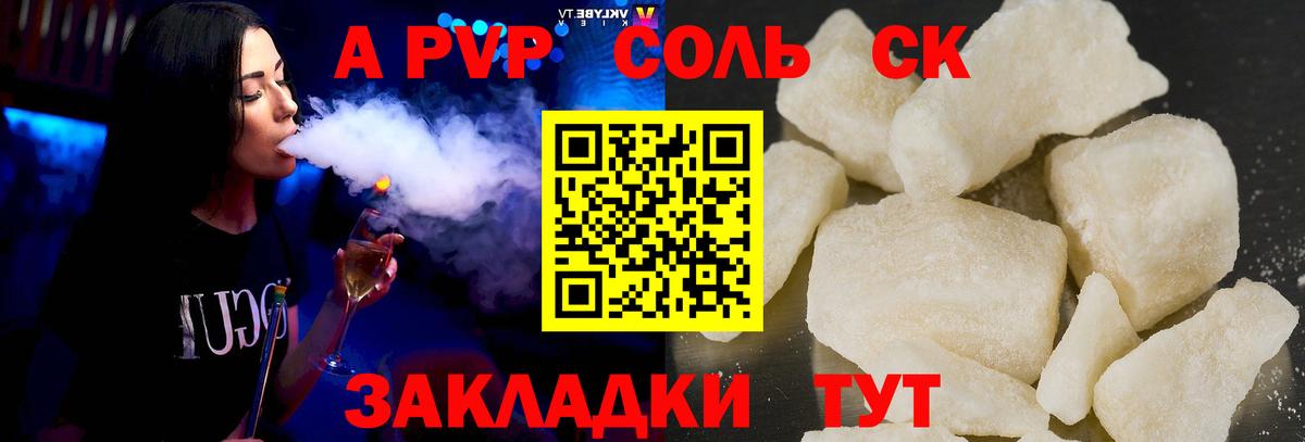 Асбест  APVP мука  Вход с VPN  APVP  A PVP Crystall 