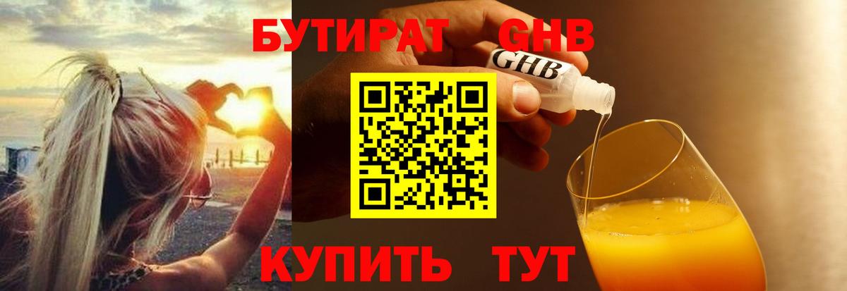 Асбест  БУТИРАТ бутик  БУТИРАТ  Вход с VPN 