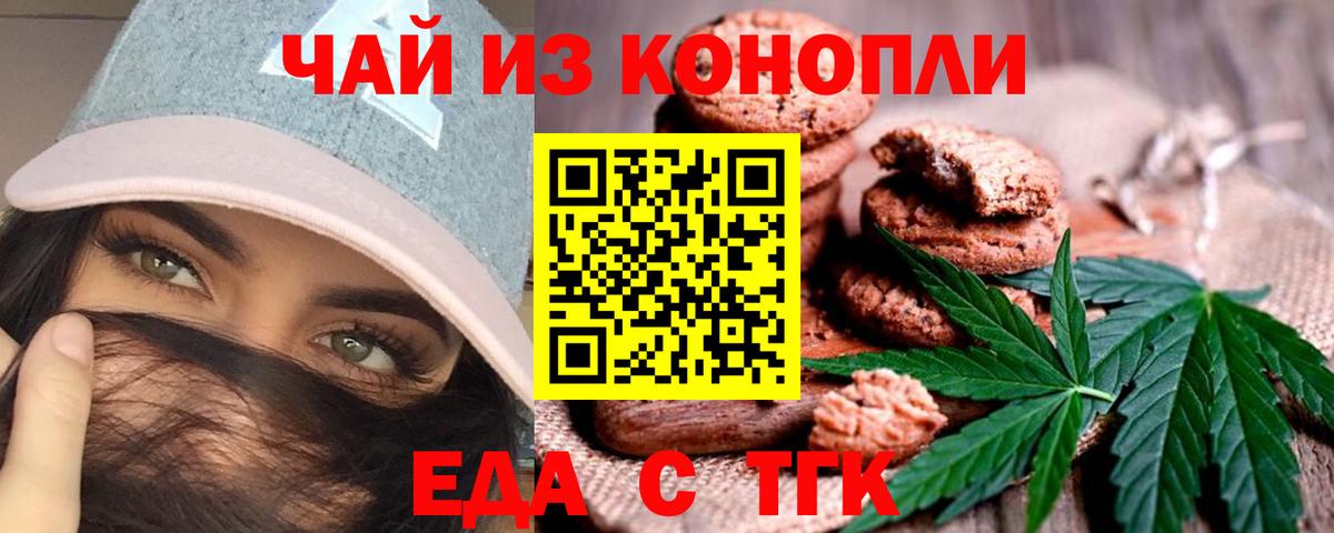 Cannafood марихуана Асбест