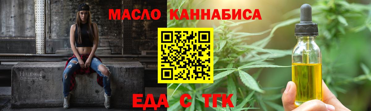 Cannafood конопля  Вход с VPN  Асбест 