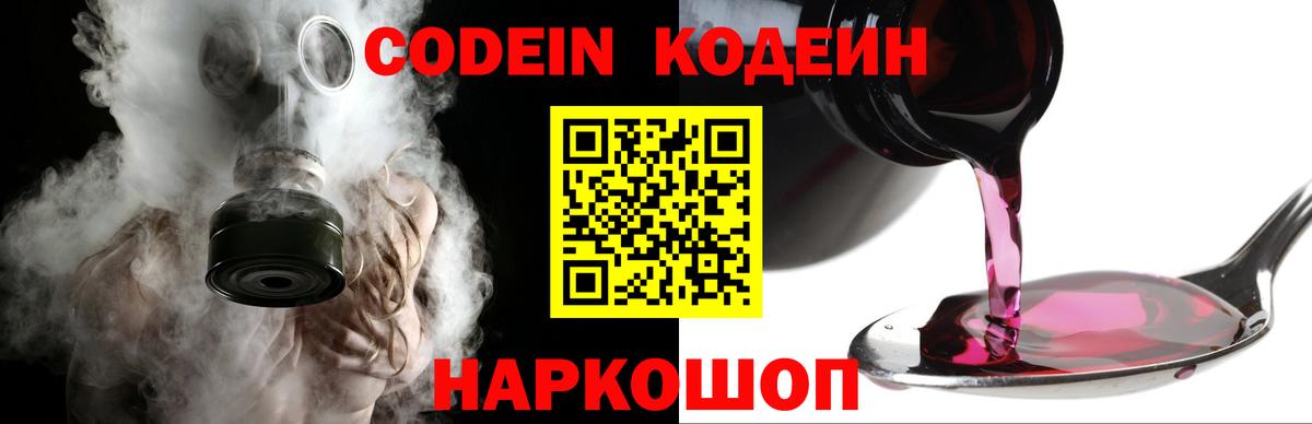 Асбест  Кодеин Purple Drank  Кодеин Purple Drank  Вход с VPN 