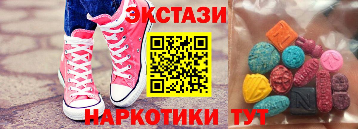 Асбест  ЭКСТАЗИ круглые  сколько стоит  Вход с VPN  Экстази 