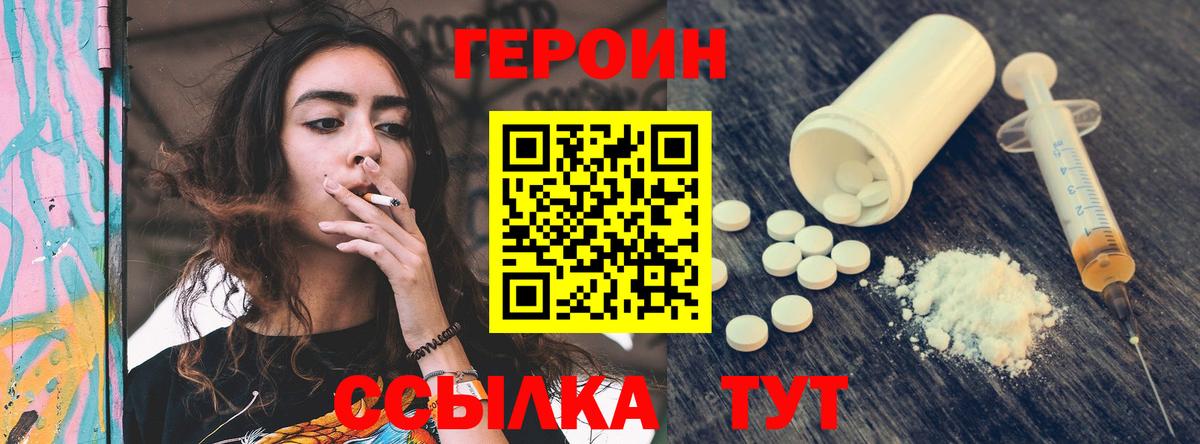 Асбест  Героин герыч  Вход с VPN 