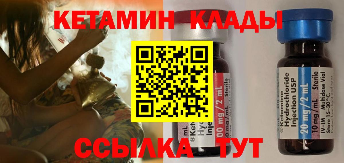 КЕТАМИН VHQ  Кетамин VHQ  omg ТОР  Асбест  Вход с VPN 