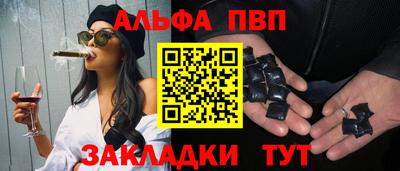 ALPHA PVP Аргун