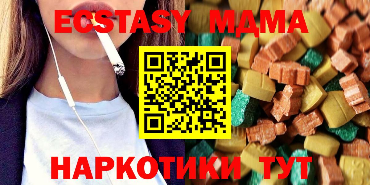 MDMA VHQ  MDMA кристаллы  МДМА  Асбест  Вход с VPN 