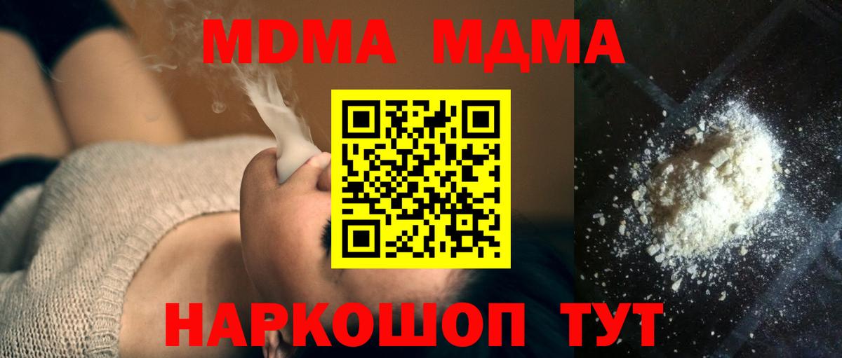 MDMA crystal Асбест