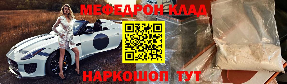 МЯУ-МЯУ мука  МЯУ-МЯУ  Меф  Асбест  Вход с VPN  МЯУ-МЯУ кристаллы 