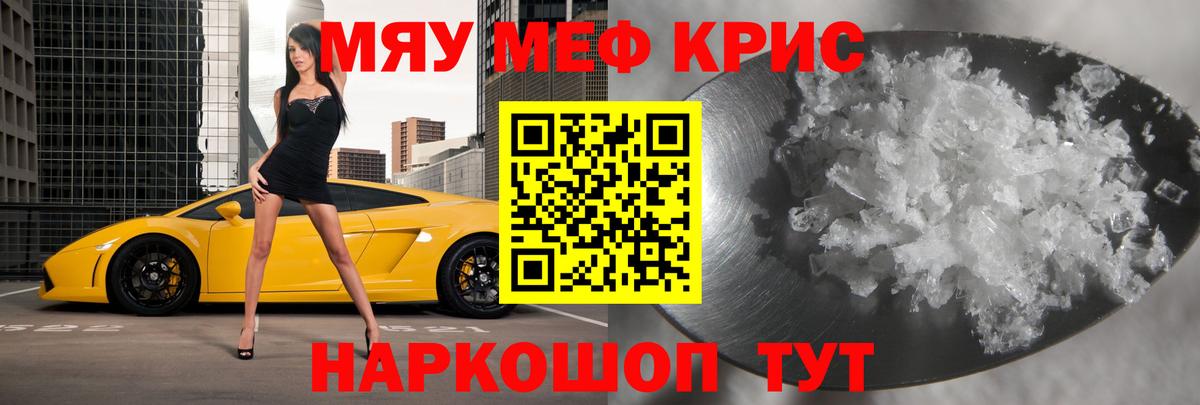 Меф мука Асбест