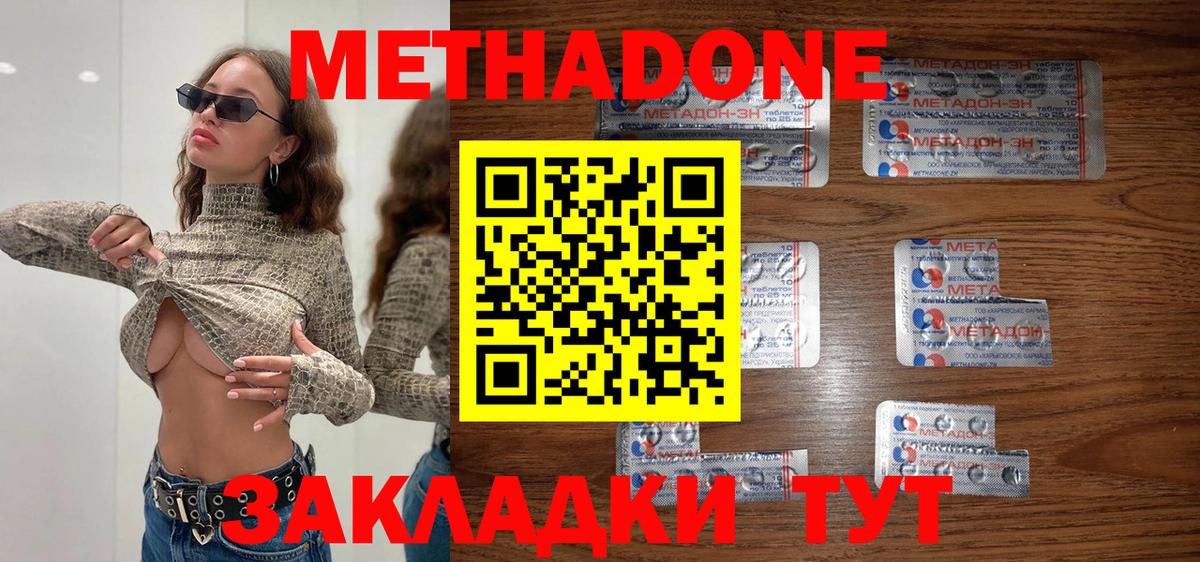 Метадон VHQ Асбест