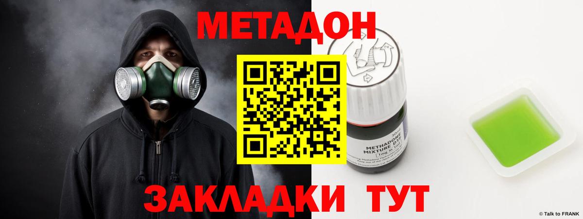 маркетплейс как зайти  МЕТАДОН VHQ  Вход с VPN  Асбест  Метадон кристалл 