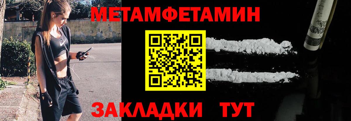 Метамфетамин мет  Метамфетамин мет  Асбест  Вход с VPN 