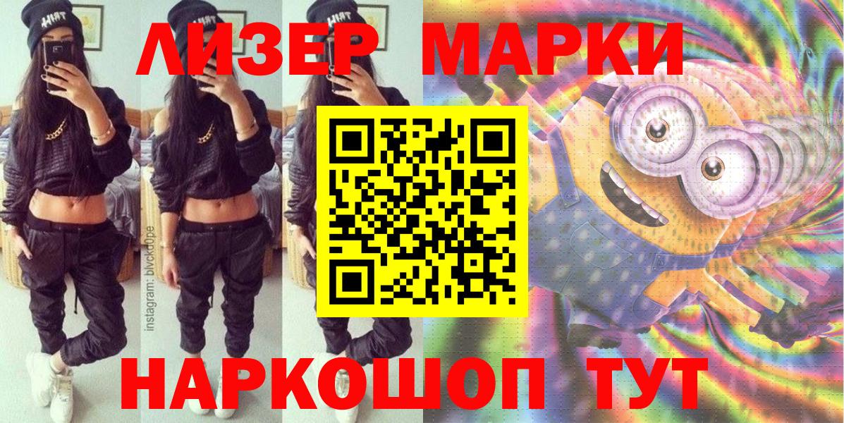Асбест  Марки N-bome 1500мкг  Вход с VPN  купить наркотик  Марки N-bome 1500мкг 